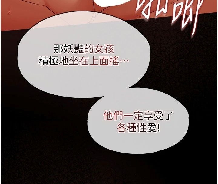 女友不能說的事第32話-崔心理師,請幫幫我…