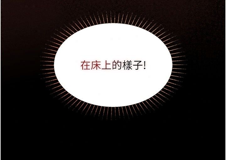 女友不能說的事第32話-崔心理師,請幫幫我…