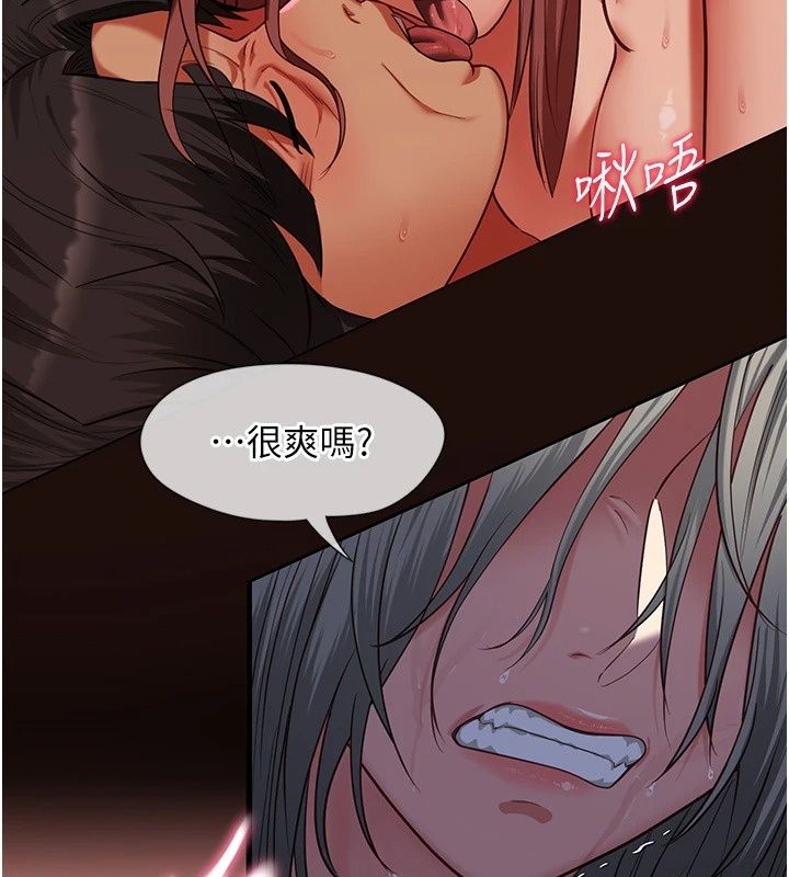 女友不能說的事第32話-崔心理師，請幫幫我&hellip;