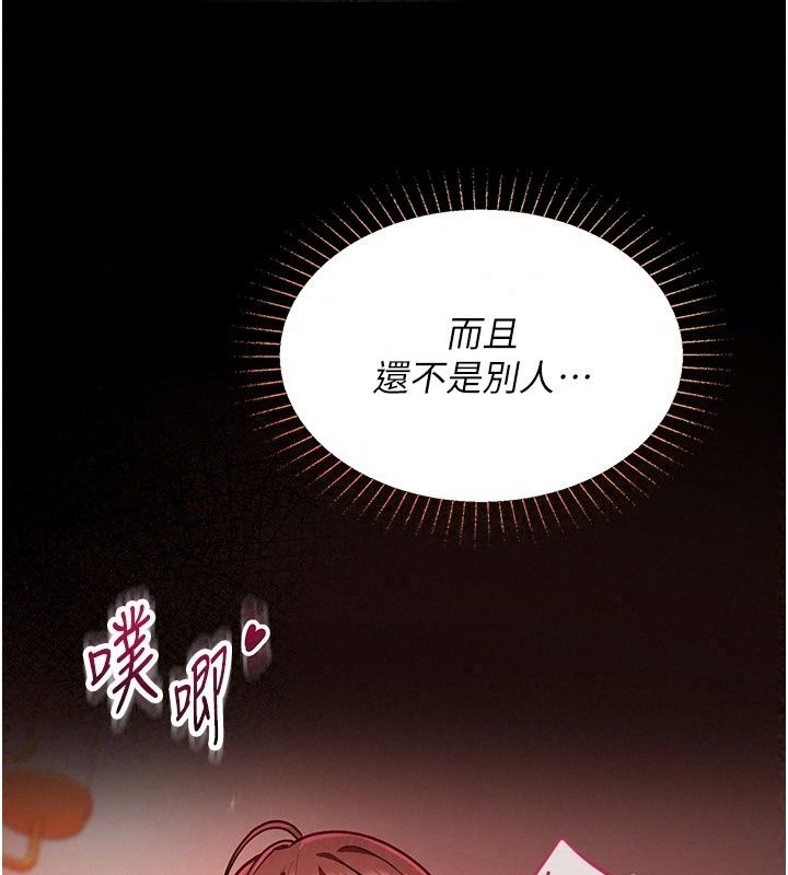 女友不能说的事第32話-崔心理師，請幫幫我&hellip;