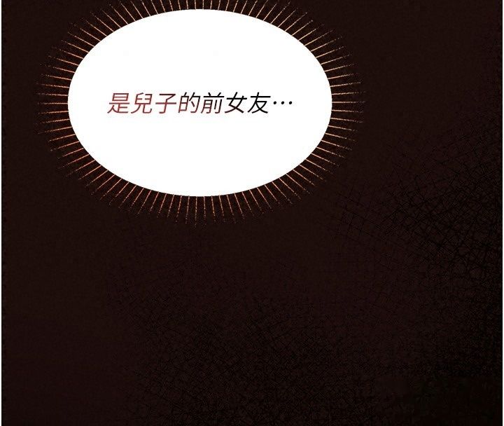 女友不能說的事第32話-崔心理師，請幫幫我&hellip;