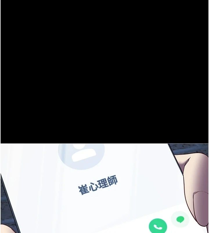 女友不能說的事第32話-崔心理師，請幫幫我&hellip;