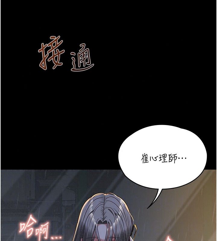 女友不能說的事第32話-崔心理師，請幫幫我&hellip;