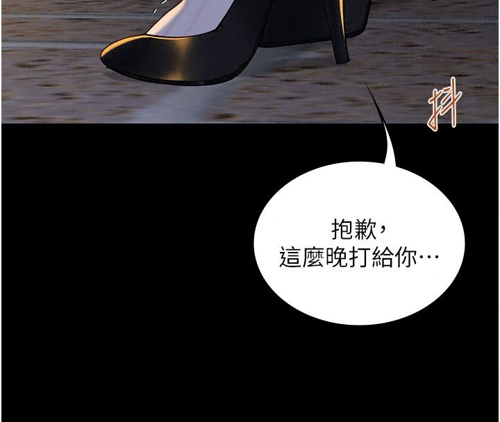 女友不能說的事第32話-崔心理師，請幫幫我&hellip;