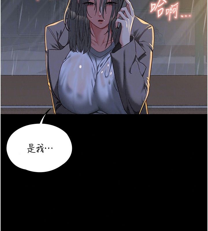 女友不能說的事第32話-崔心理師，請幫幫我&hellip;
