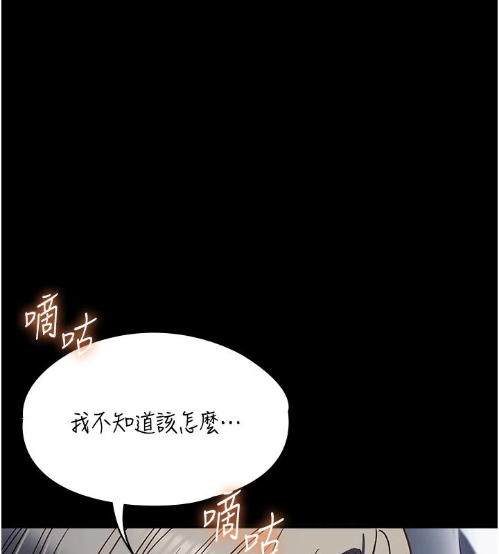 女友不能说的事第32話-崔心理師，請幫幫我&hellip;