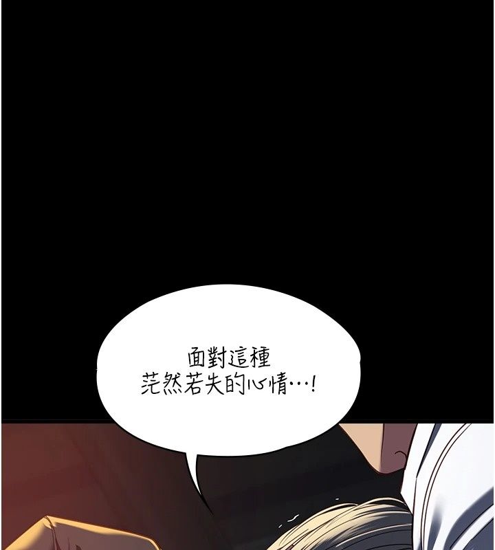 女友不能說的事第32話-崔心理師，請幫幫我&hellip;