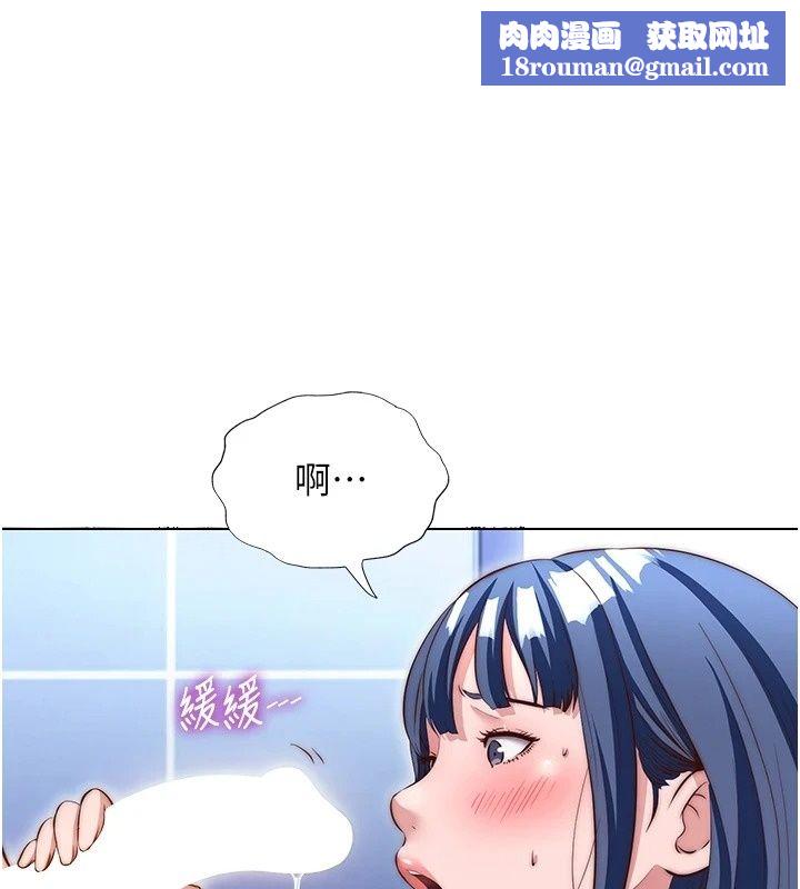 民宿精营中第79話-要做幾次我都奉陪