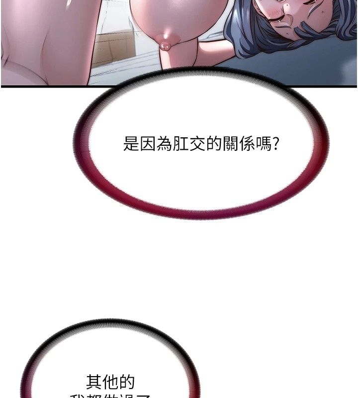 民宿精營中第79話-要做幾次我都奉陪