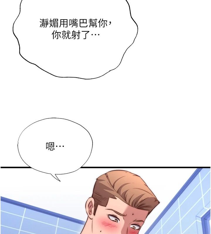 民宿精营中第79話-要做幾次我都奉陪