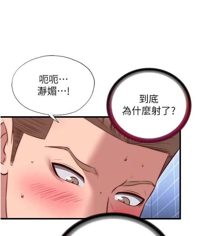 民宿精营中第79話-要做幾次我都奉陪