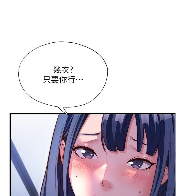 民宿精營中第79話-要做幾次我都奉陪
