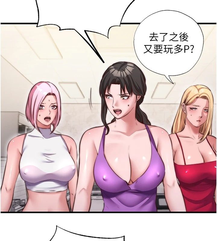 民宿精营中第79話-要做幾次我都奉陪