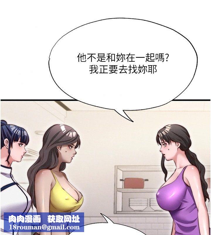 民宿精营中第79話-要做幾次我都奉陪