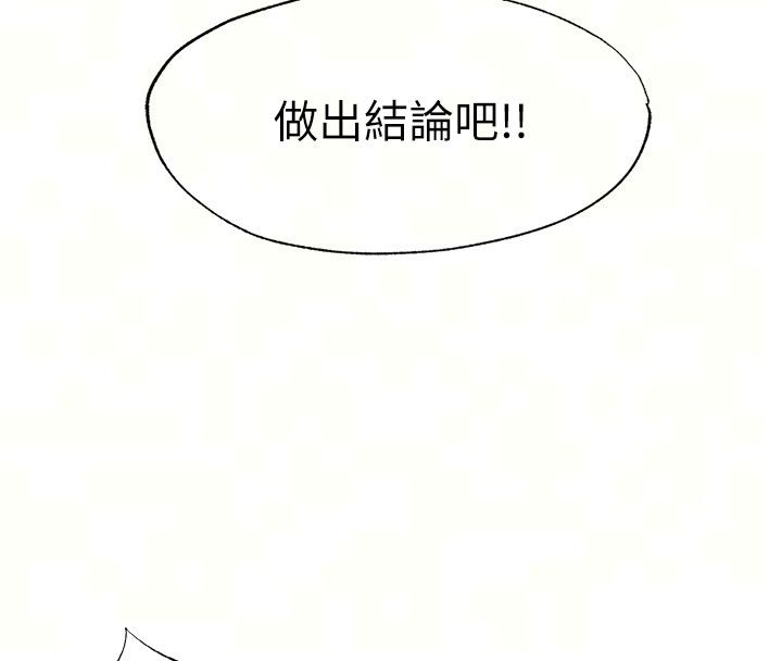 民宿精营中第79話-要做幾次我都奉陪