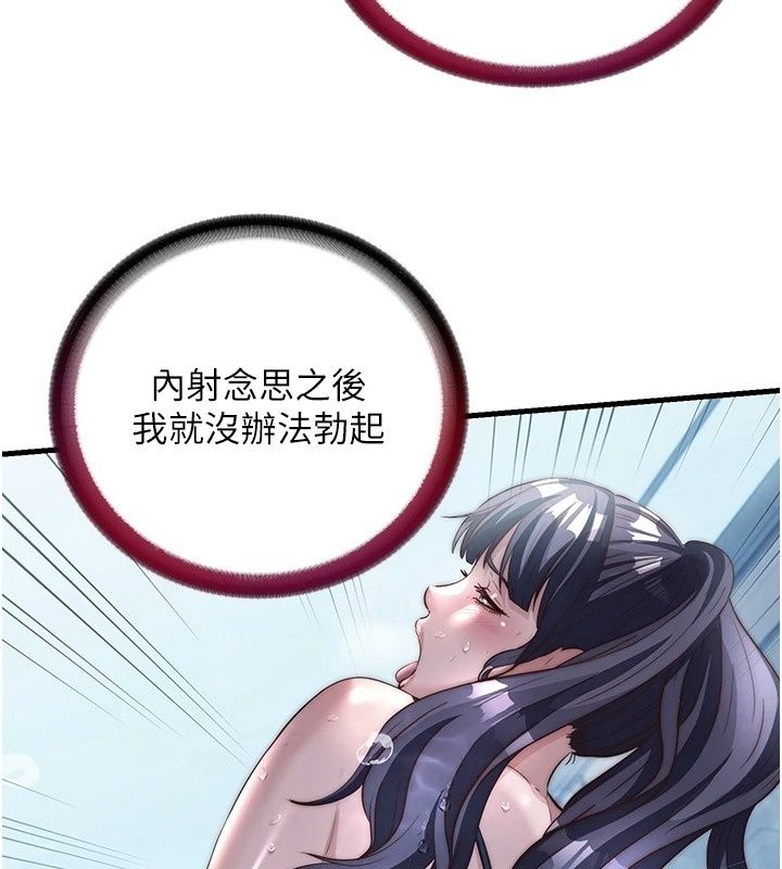 民宿精营中第79話-要做幾次我都奉陪