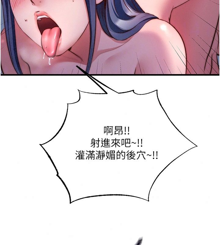 民宿精營中第79話-要做幾次我都奉陪