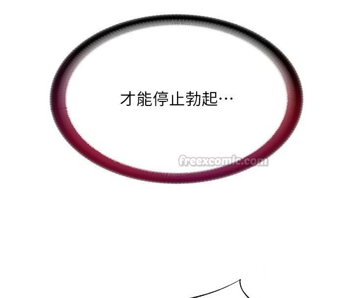 民宿精營中第79話-要做幾次我都奉陪