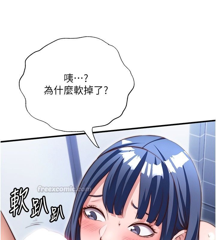 民宿精营中第79話-要做幾次我都奉陪