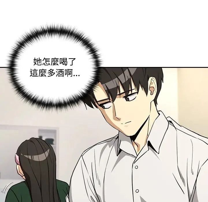 下班后的例行恋爱第125話