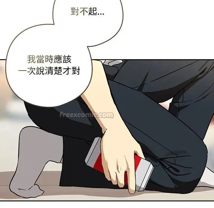 下班后的例行恋爱第125話