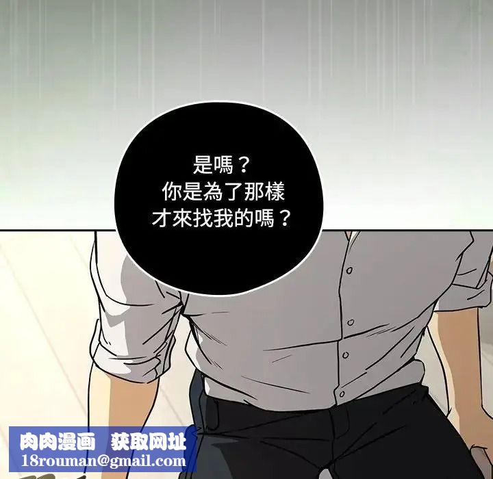 下班后的例行恋爱第125話