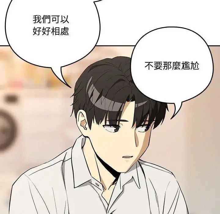 下班后的例行恋爱第125話
