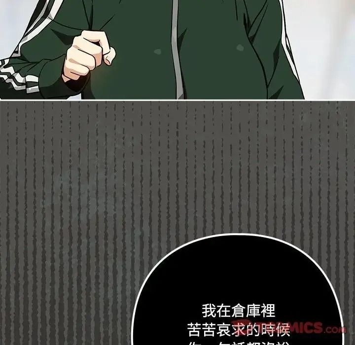 下班后的例行恋爱第125話