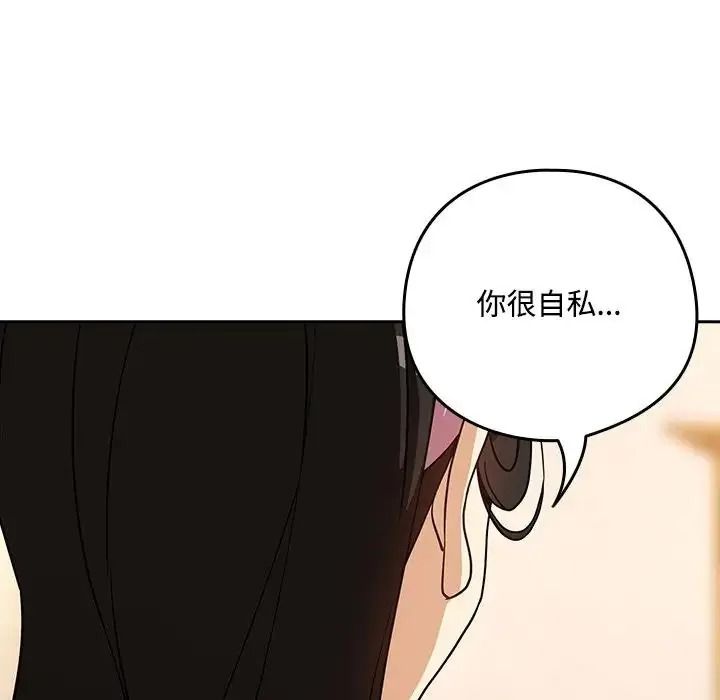 下班后的例行恋爱第125話