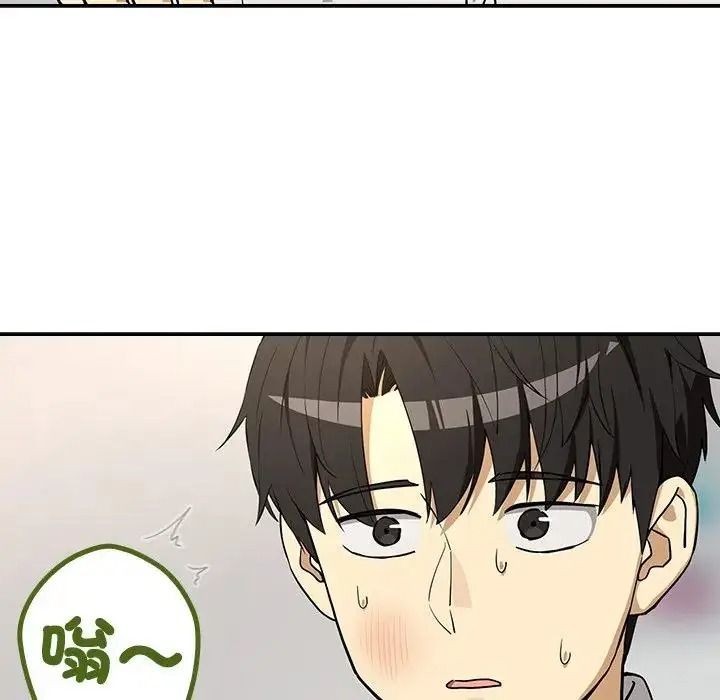 下班后的例行恋爱第125話