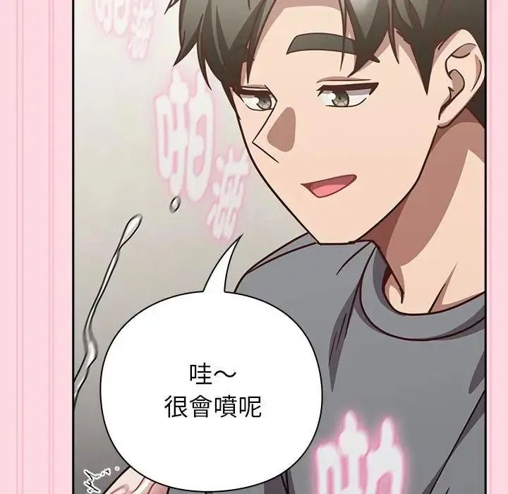 摸鱼生存指南第68話