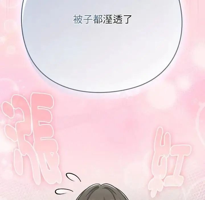摸鱼生存指南第68話