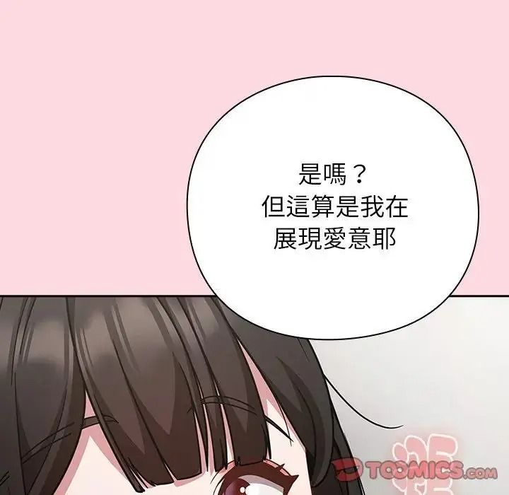 摸鱼生存指南第68話