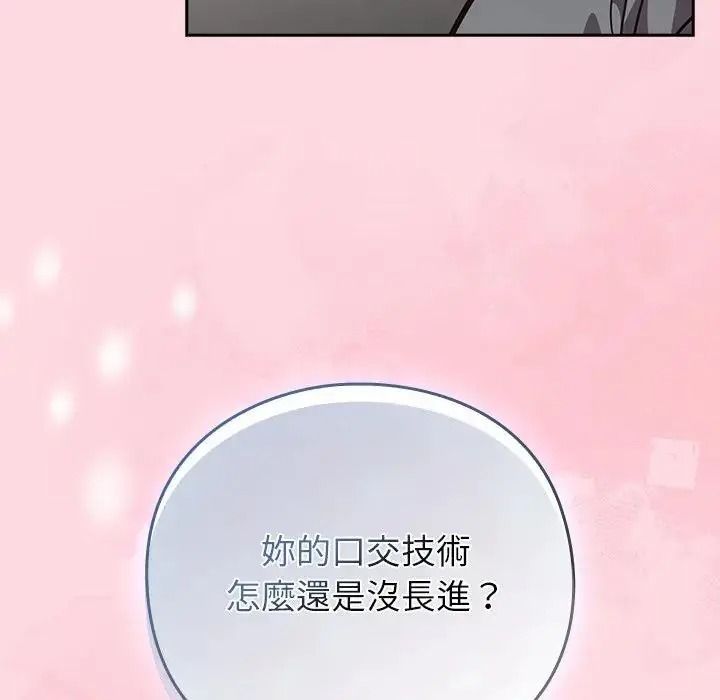 摸鱼生存指南第68話