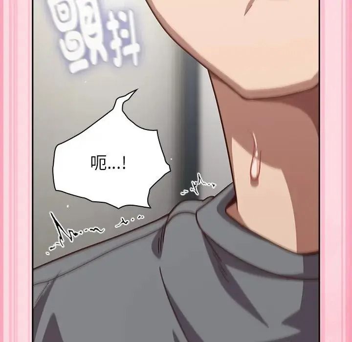 摸鱼生存指南第68話