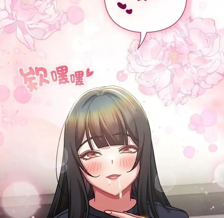 摸鱼生存指南第68話