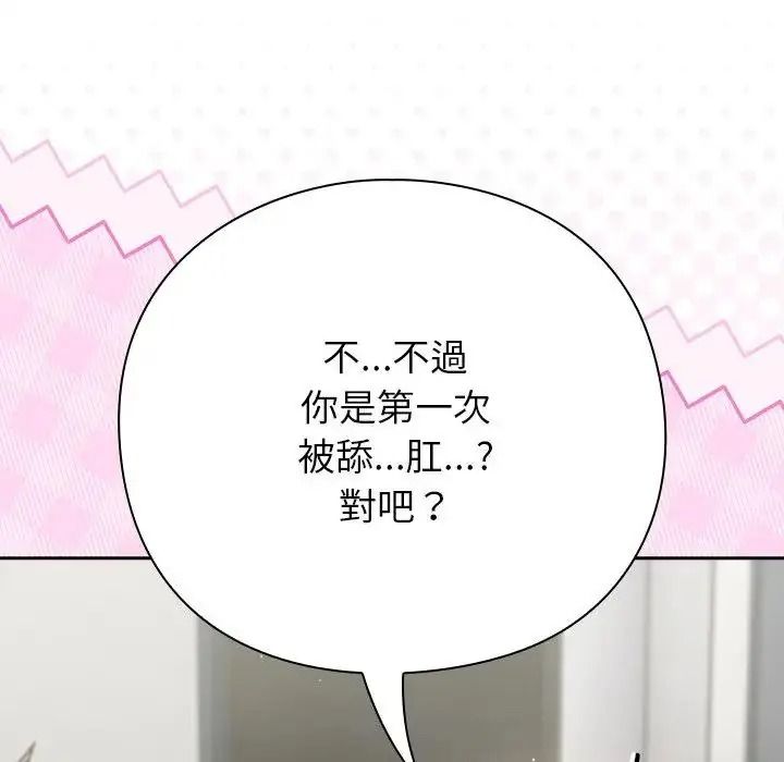 摸鱼生存指南第68話