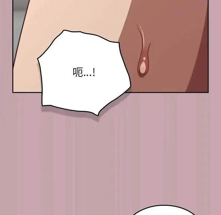 摸鱼生存指南第68話
