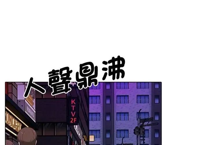 純潔遊戲第9話