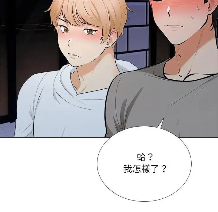 纯洁游戏第9話