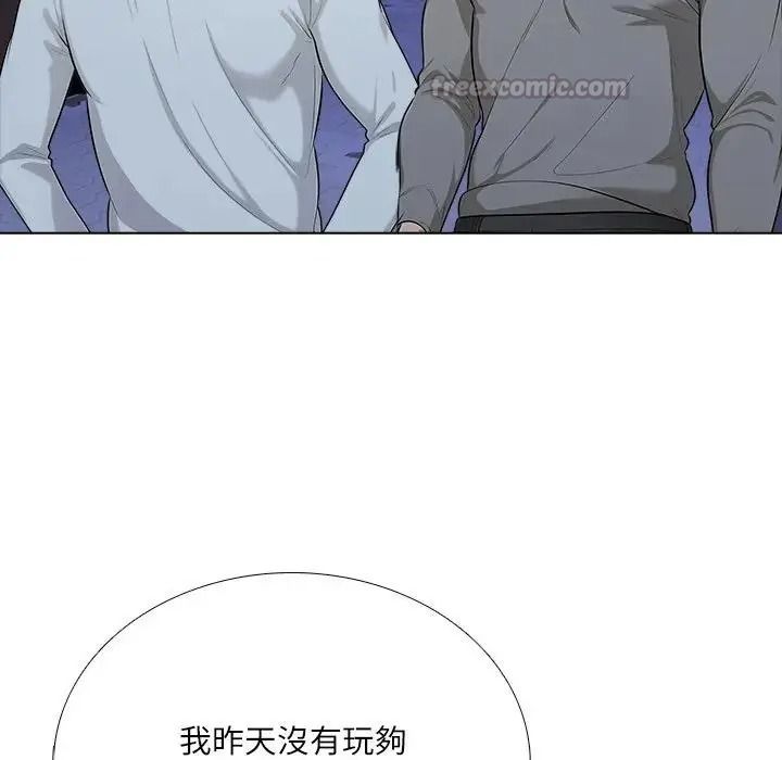纯洁游戏第9話