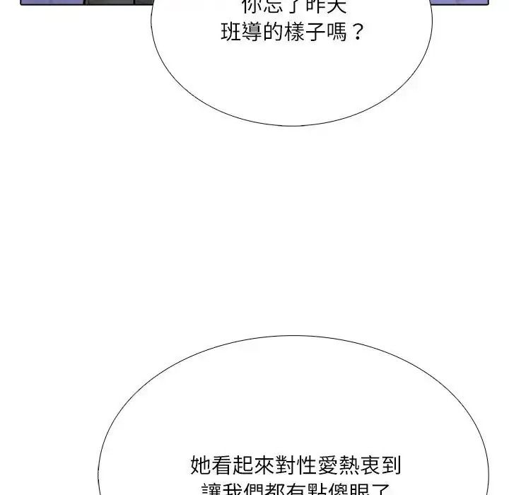 纯洁游戏第9話