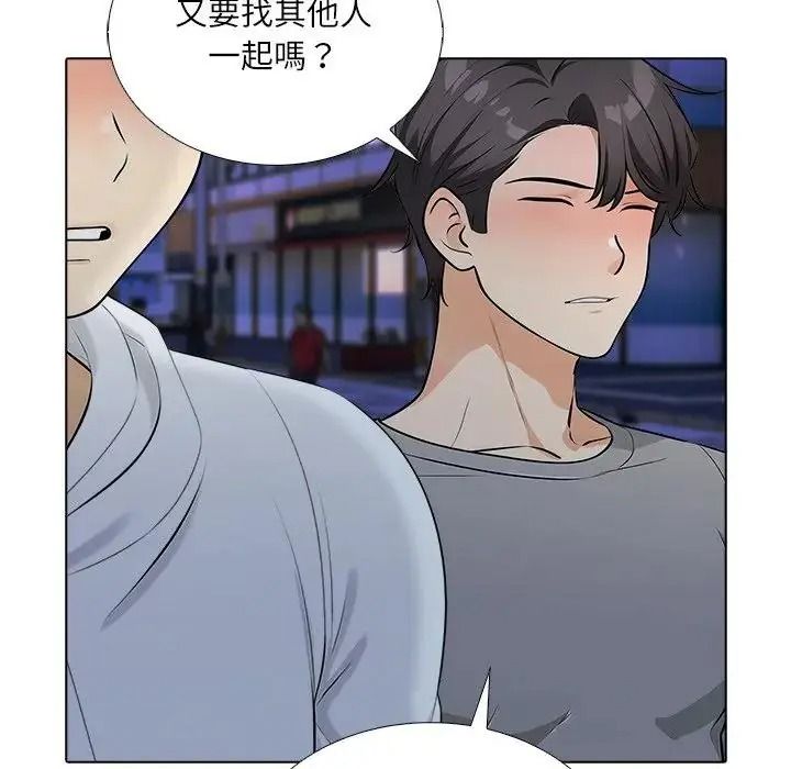 纯洁游戏第9話