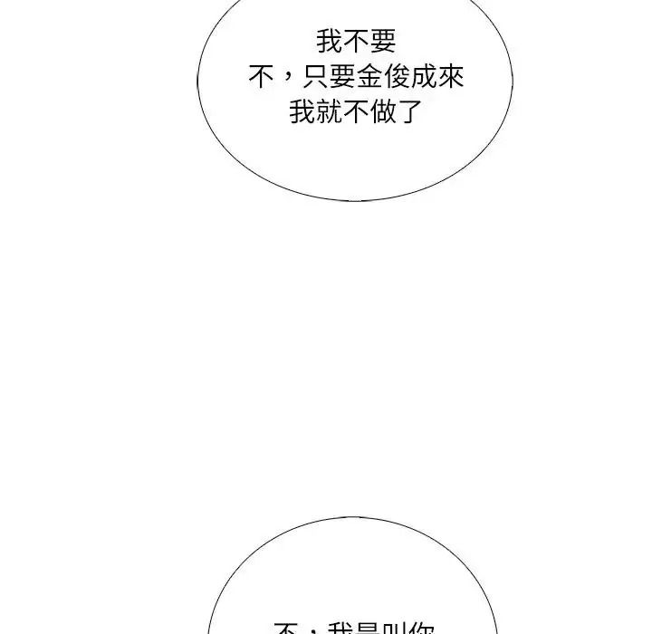 纯洁游戏第9話