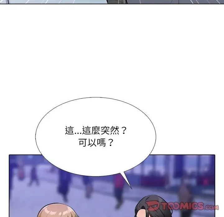 纯洁游戏第9話
