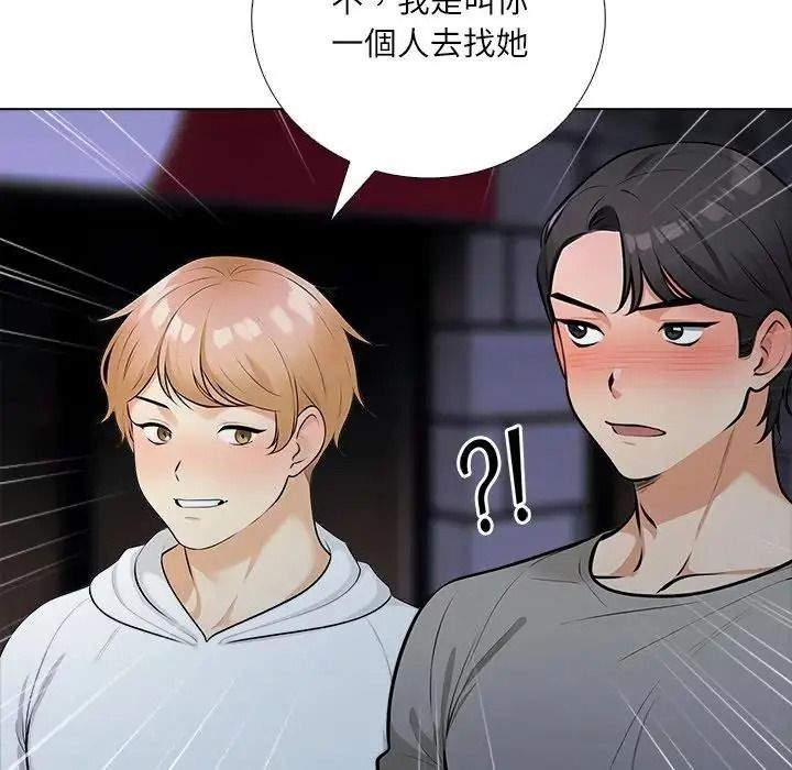 纯洁游戏第9話
