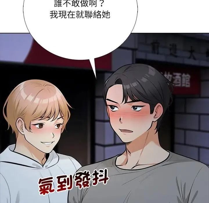 纯洁游戏第9話