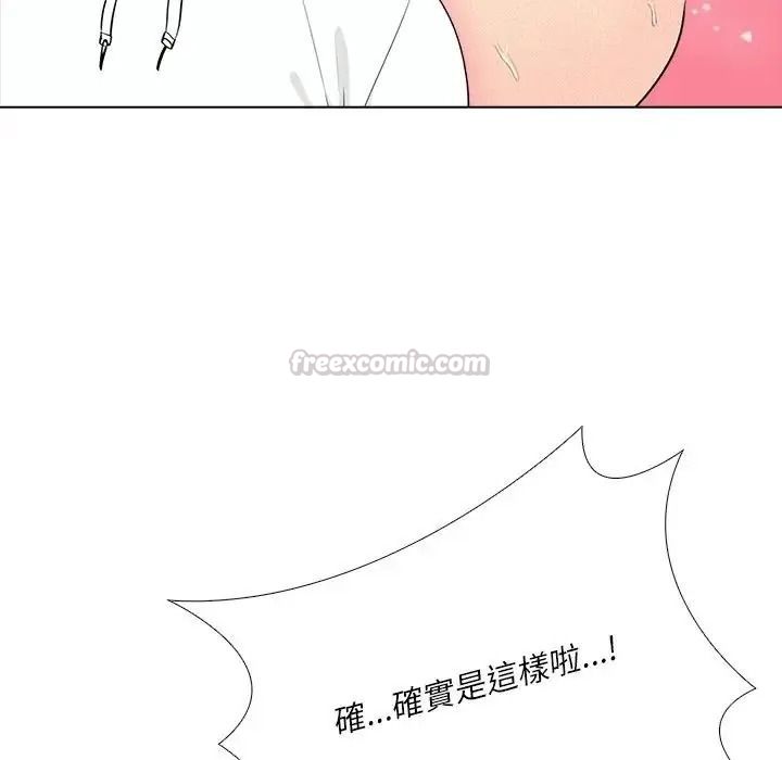 纯洁游戏第9話