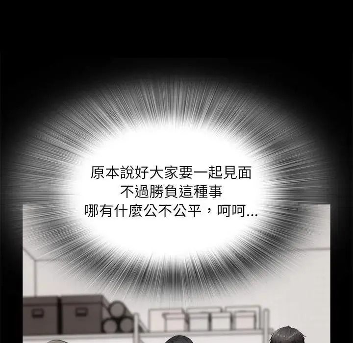纯洁游戏第9話