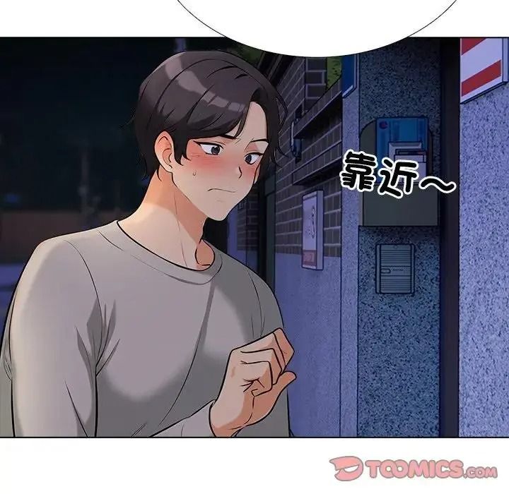 纯洁游戏第9話